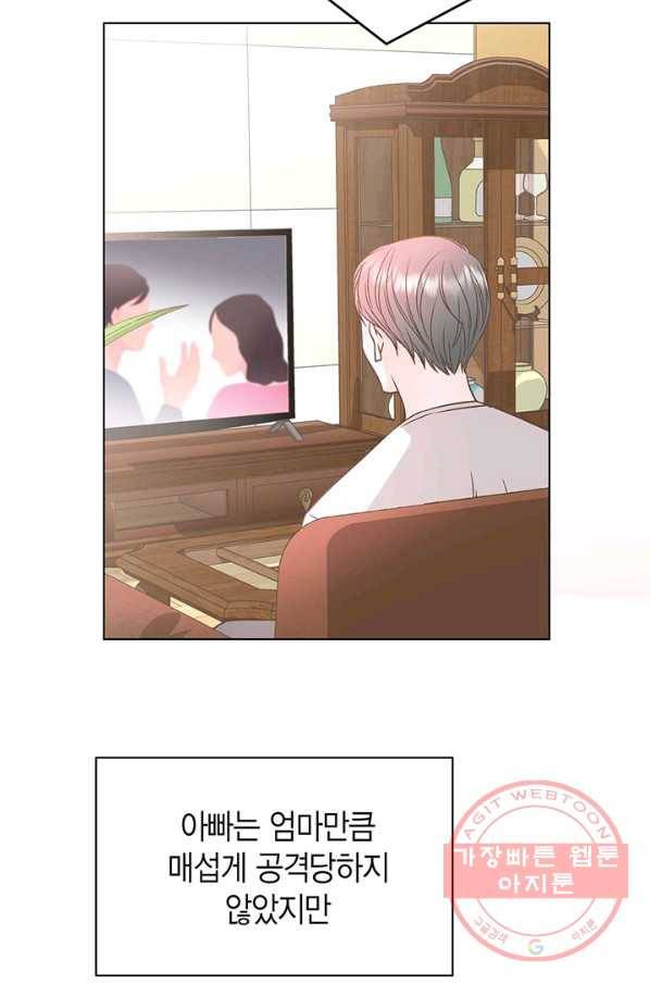 네 곁에도 어쩌면 35화 26