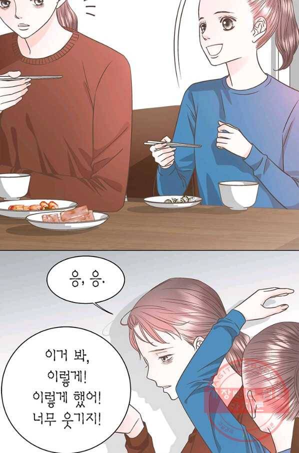 네 곁에도 어쩌면 35화 41