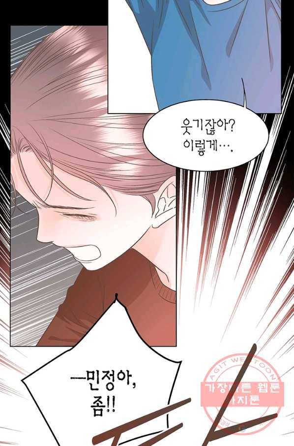 네 곁에도 어쩌면 35화 43