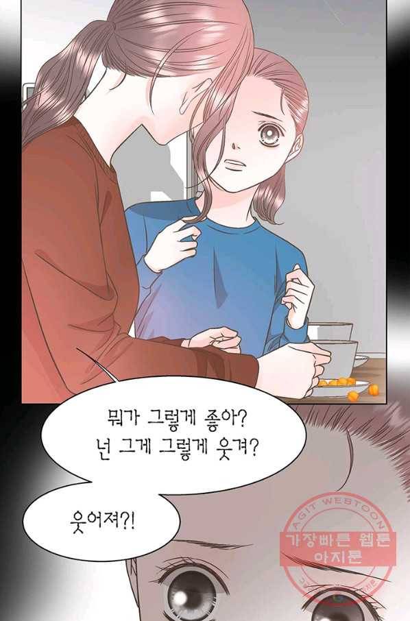 네 곁에도 어쩌면 35화 45