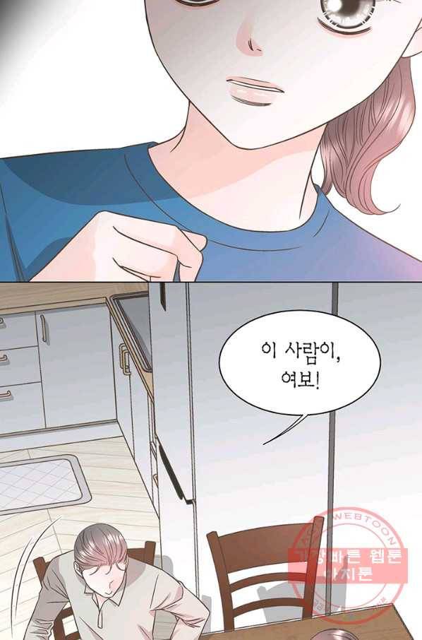 네 곁에도 어쩌면 35화 46