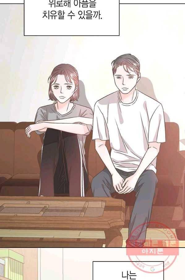 네 곁에도 어쩌면 35화 52