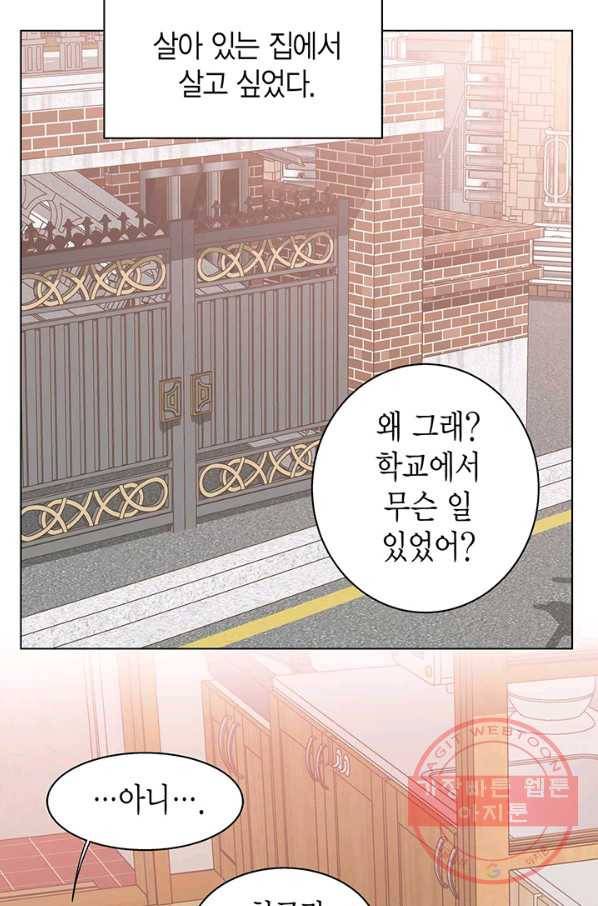 네 곁에도 어쩌면 35화 58