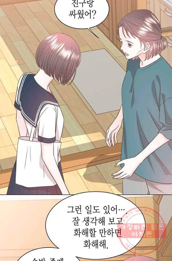 네 곁에도 어쩌면 35화 59