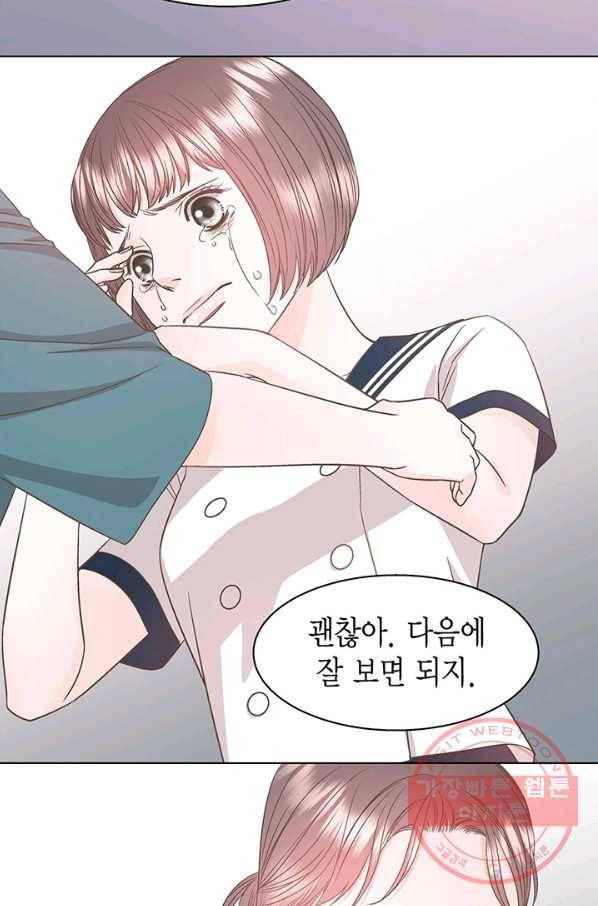 네 곁에도 어쩌면 35화 65