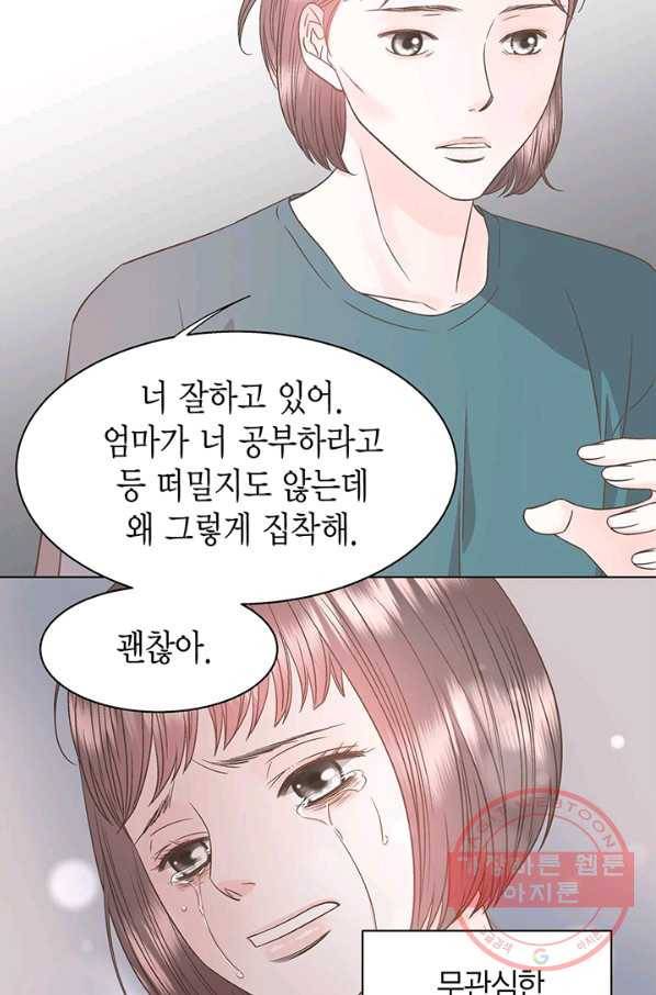 네 곁에도 어쩌면 35화 66