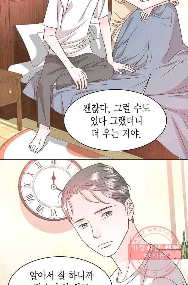 네 곁에도 어쩌면 35화 72