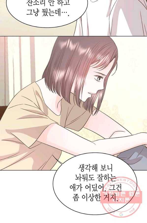 네 곁에도 어쩌면 35화 73