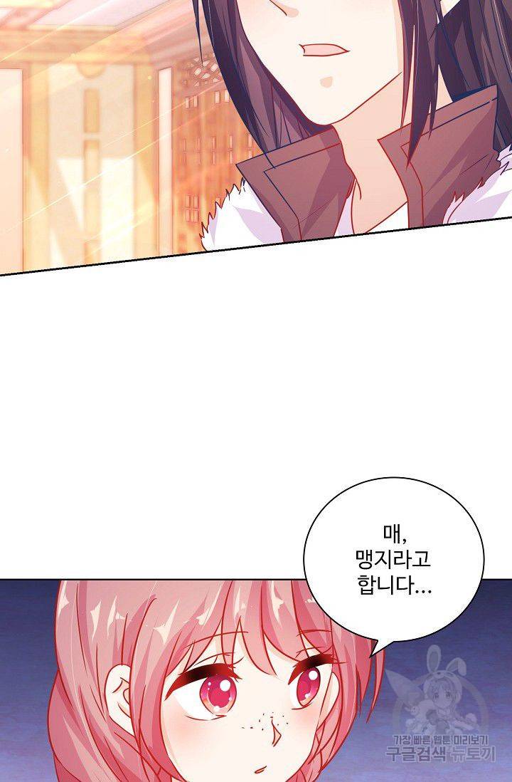 전하는 나만 미워해 177화 3