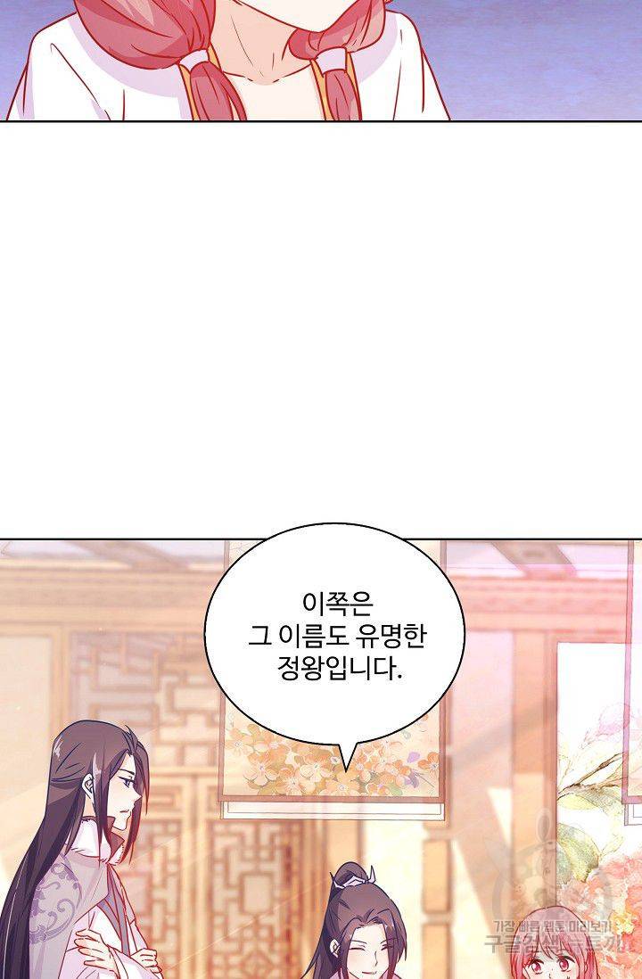 전하는 나만 미워해 177화 4