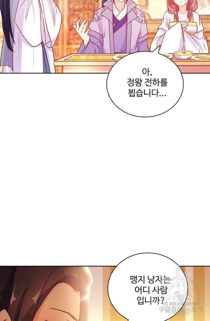 전하는 나만 미워해 177화 5