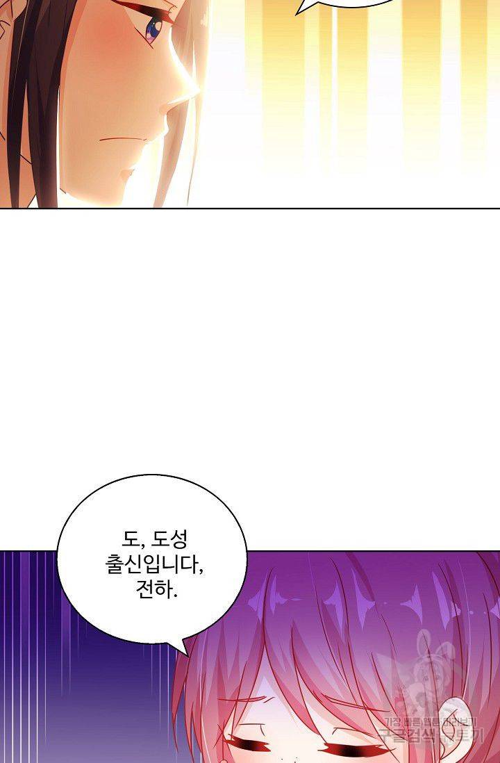 전하는 나만 미워해 177화 6