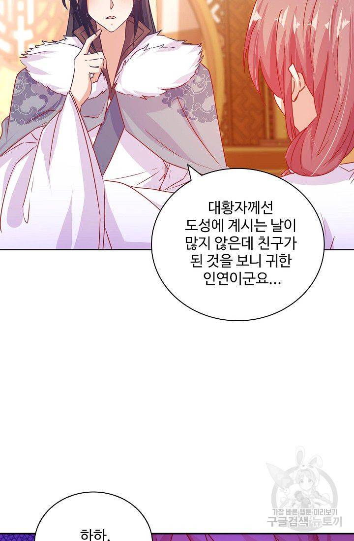 전하는 나만 미워해 177화 8