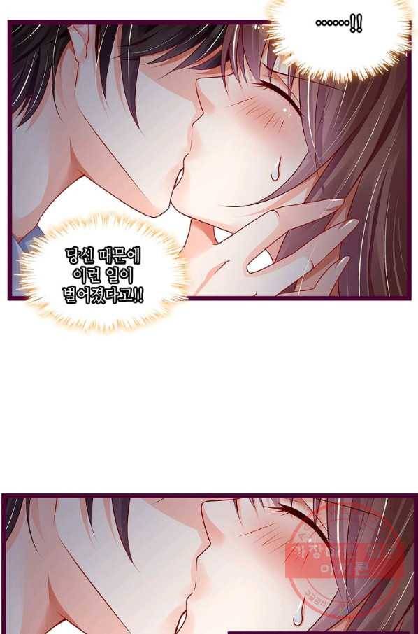 복수할까? 연애할까? 146화 4