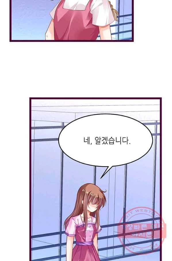 복수할까? 연애할까? 146화 8
