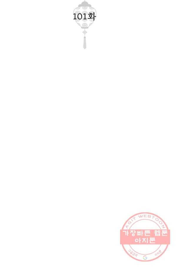 열세 번째 밤 101화 2