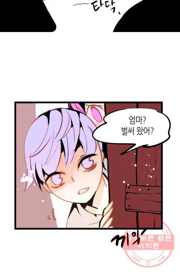 열세 번째 밤 101화 4