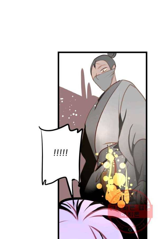 열세 번째 밤 101화 5