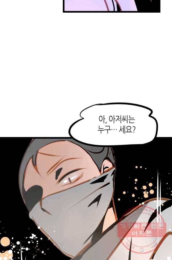 열세 번째 밤 101화 6