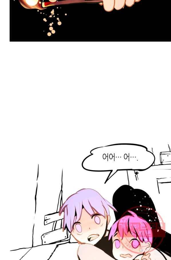 열세 번째 밤 101화 8