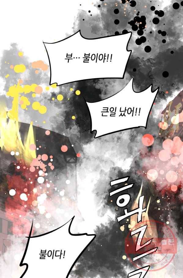 열세 번째 밤 101화 10