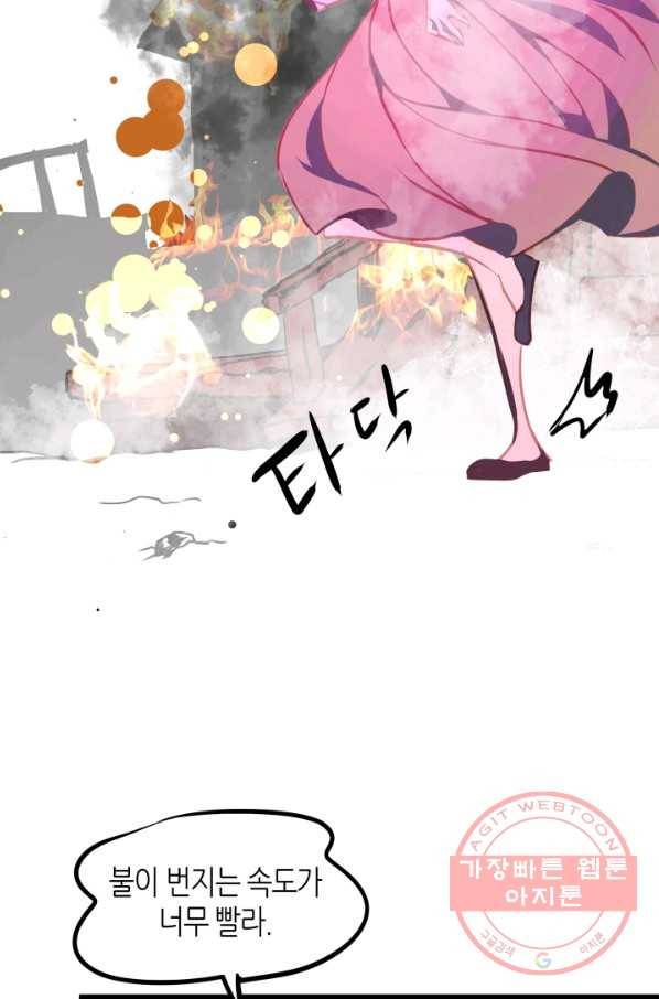 열세 번째 밤 101화 12