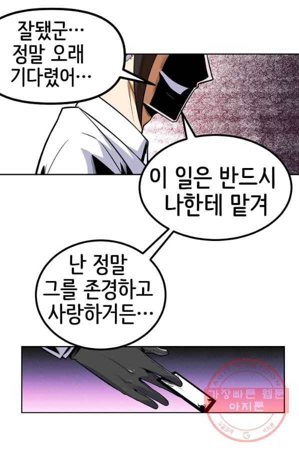 히트걸 리사 43화 1