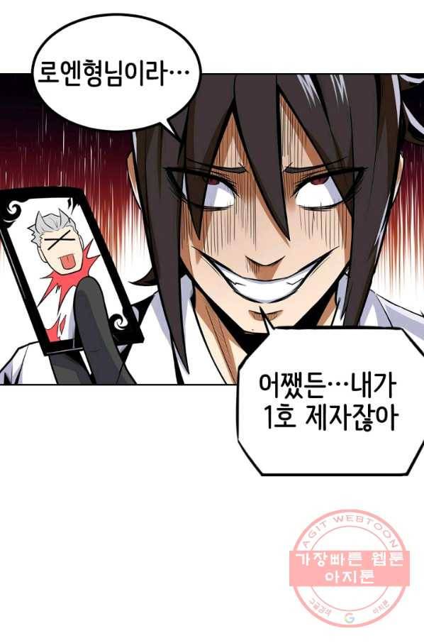히트걸 리사 43화 2