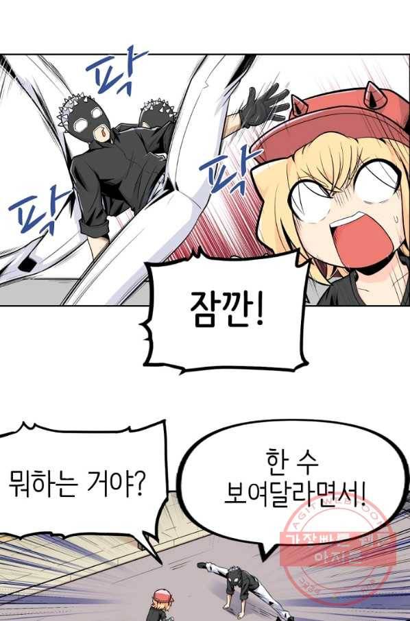 히트걸 리사 43화 5
