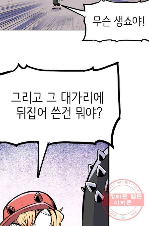 히트걸 리사 43화 6