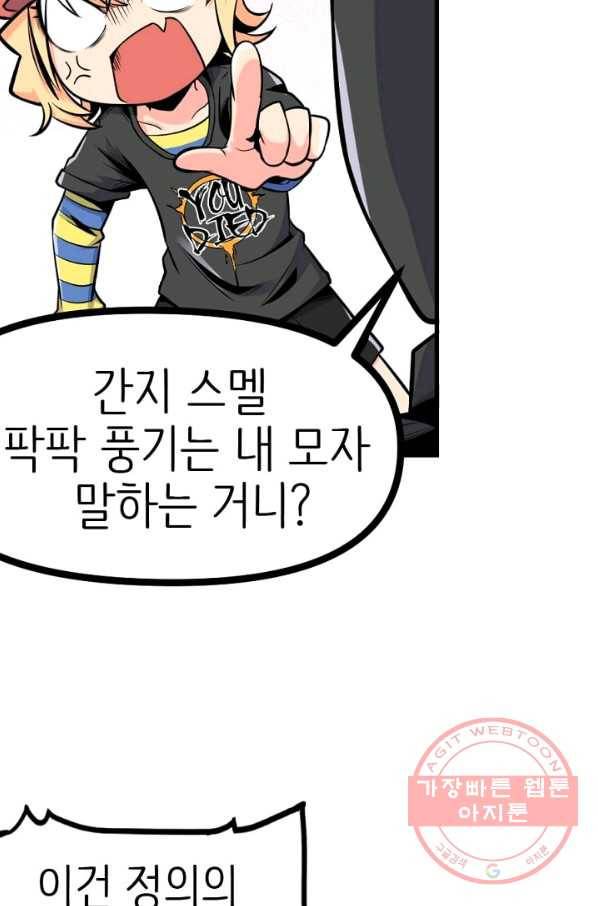 히트걸 리사 43화 7