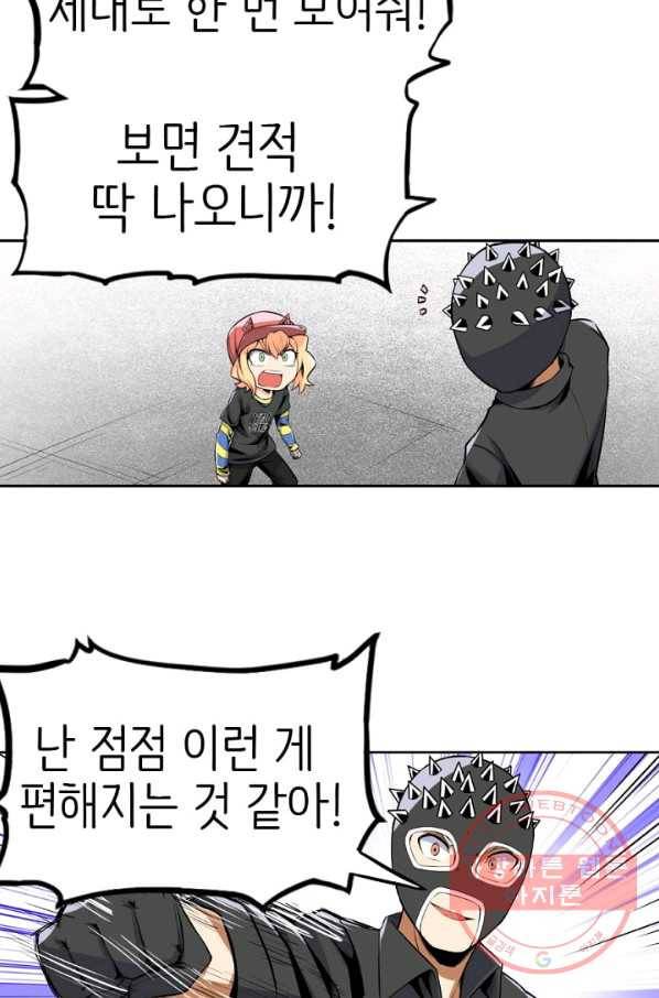 히트걸 리사 43화 11