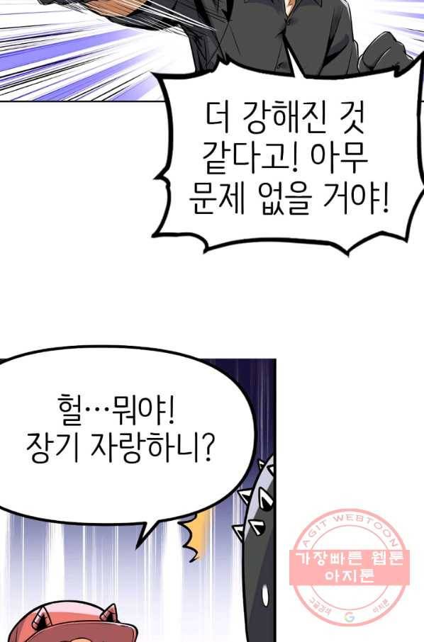 히트걸 리사 43화 12