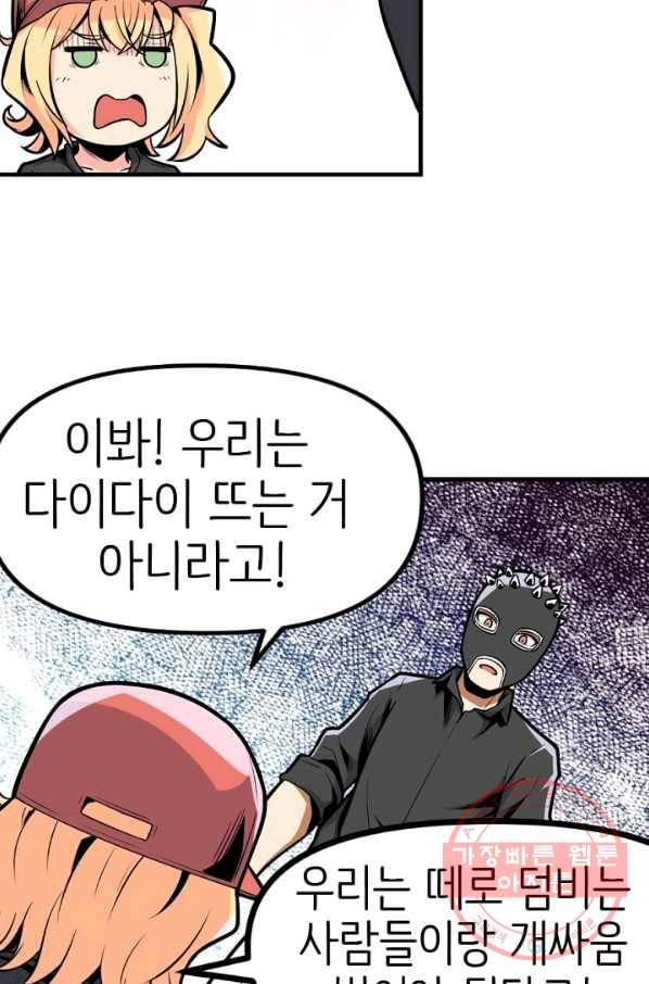 히트걸 리사 43화 13