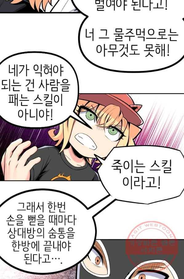 히트걸 리사 43화 14