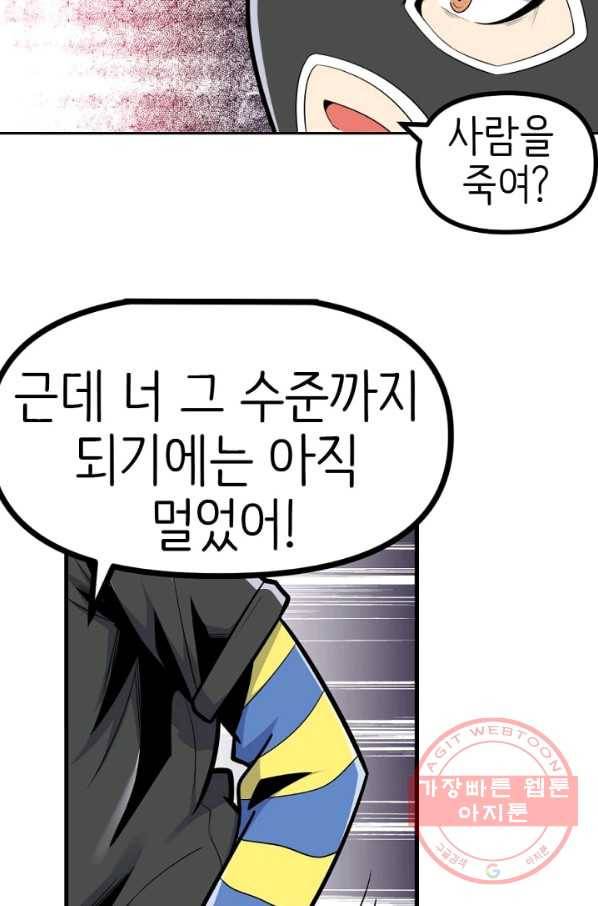 히트걸 리사 43화 15