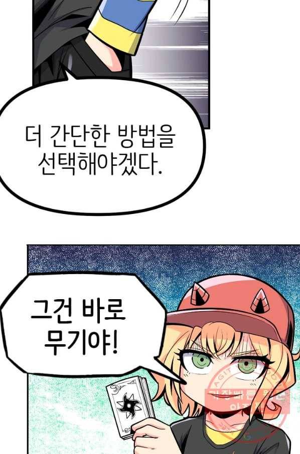 히트걸 리사 43화 16
