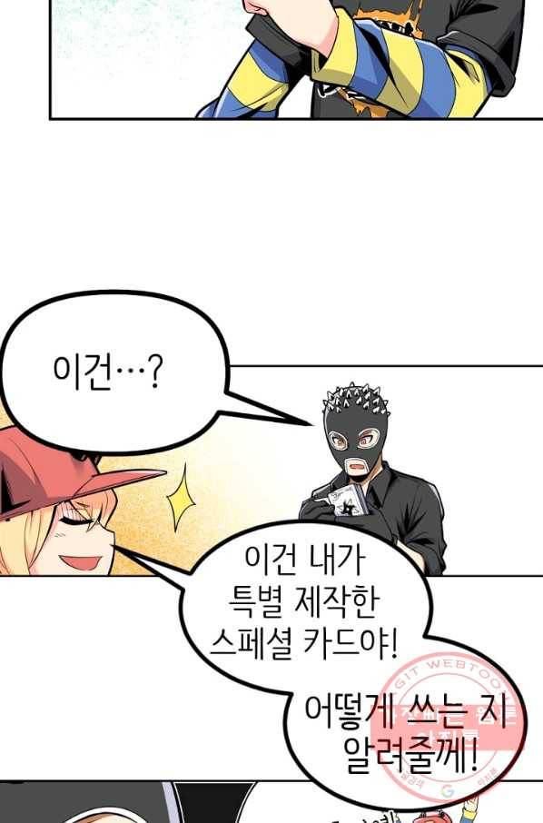히트걸 리사 43화 17