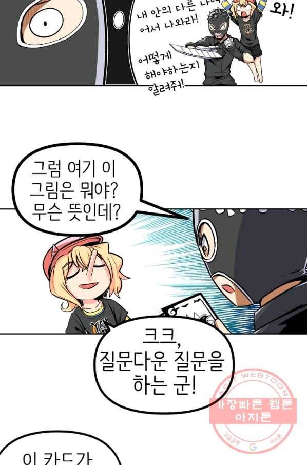 히트걸 리사 43화 18