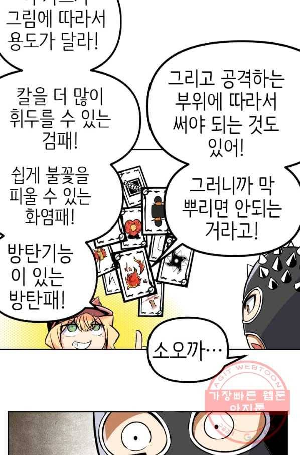 히트걸 리사 43화 19