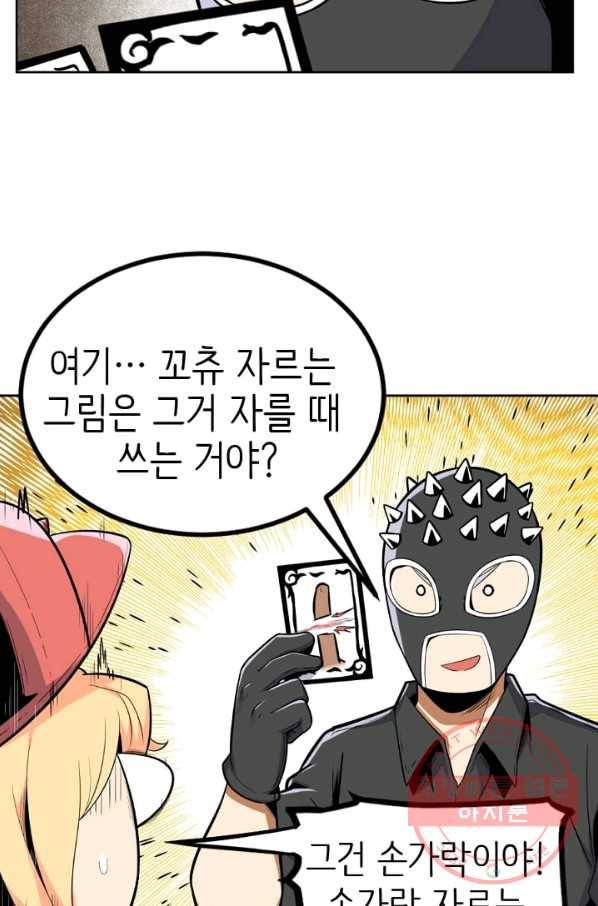 히트걸 리사 43화 20