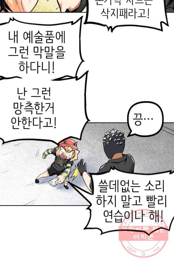 히트걸 리사 43화 21
