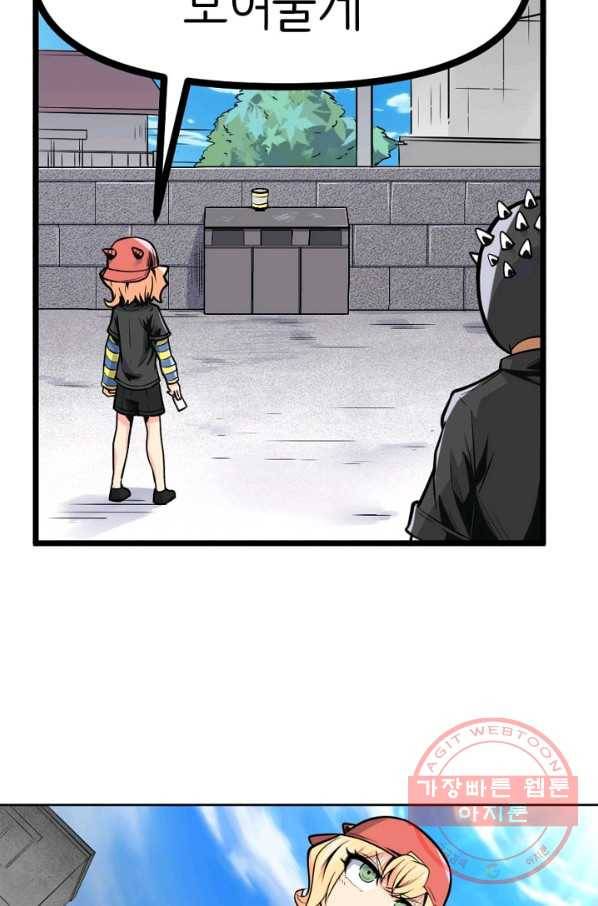 히트걸 리사 43화 23