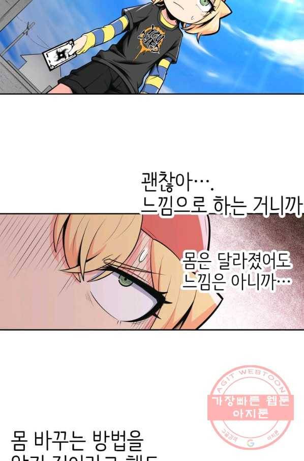 히트걸 리사 43화 24