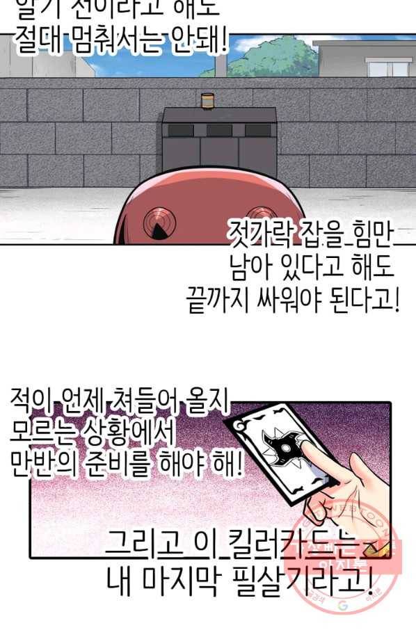 히트걸 리사 43화 25