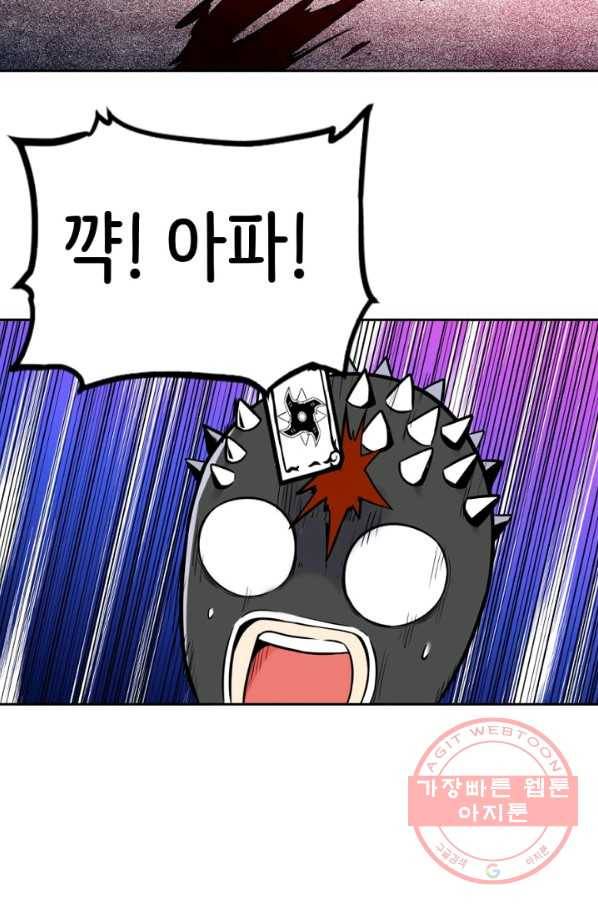 히트걸 리사 43화 27