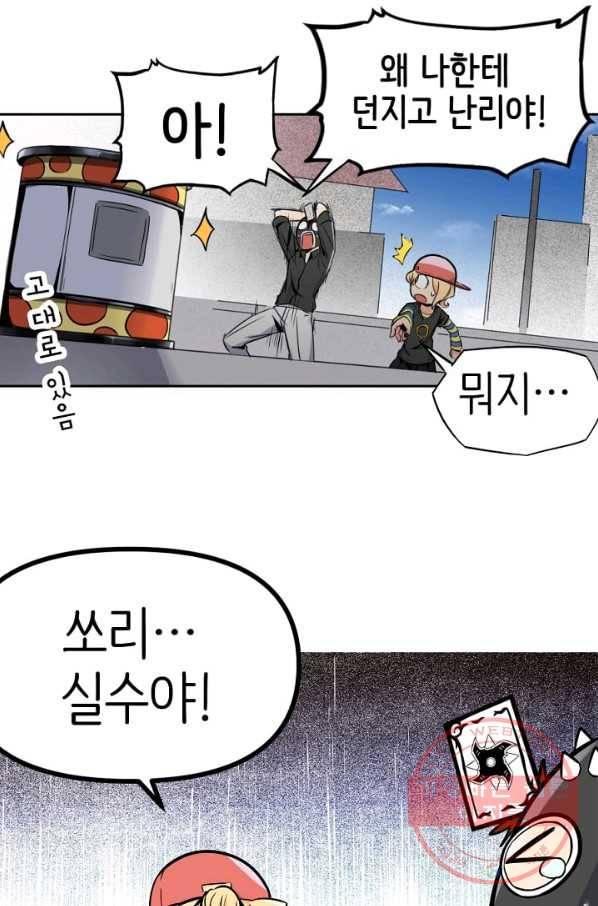 히트걸 리사 43화 28