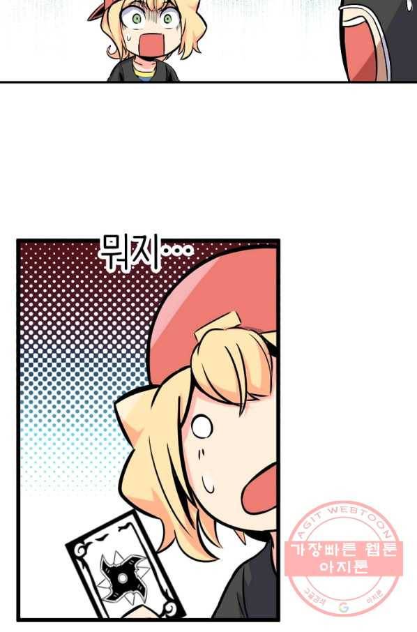 히트걸 리사 43화 29