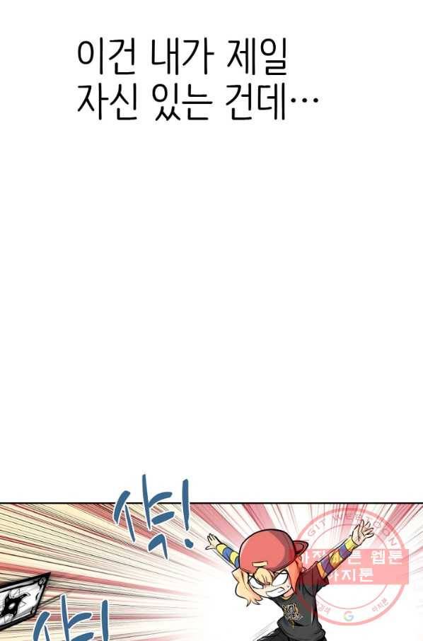히트걸 리사 43화 30