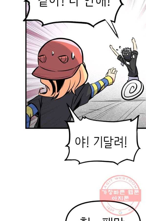 히트걸 리사 43화 33